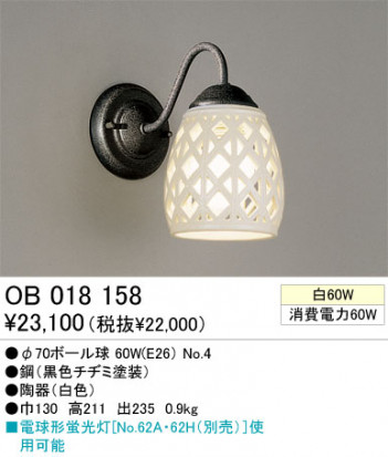 ODELIC���֥饱�åȡ�OB018158