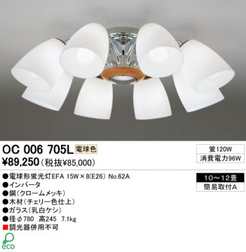 ODELIC�������ǥꥢ��OC006705L