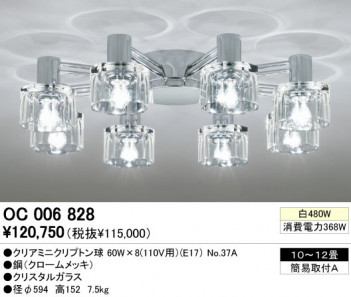 ODELIC�������ǥꥢ��OC006828