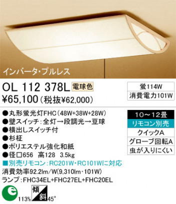 ODELIC��������󥰡�������OL112378N/L