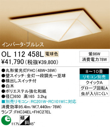 ODELIC��������󥰡�������OL112458L/N