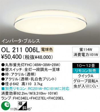 ODELIC��������󥰡�OL211006L/N