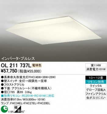 ODELIC��������󥰡�OL211737N/L