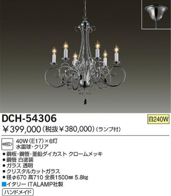 DAIKOǮǥꥢDCH-54306