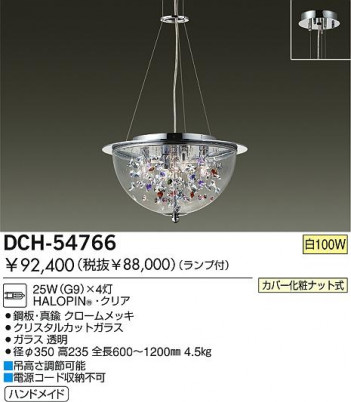 DAIKO�������ǥꥢ���ڥ����ȡ�DCH-35996