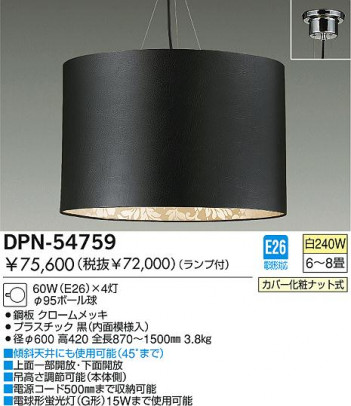 DAIKO���ڥ����ȡ�DPN-54759