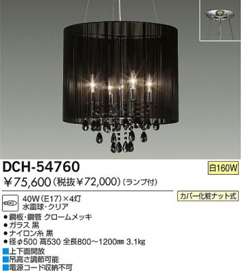 DAIKOڥȡǥꥢDCH-54760