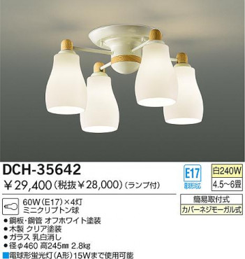 DAIKO����Ǯ�������ǥꥢ��DCH-35642