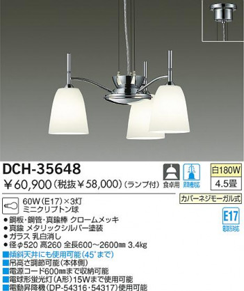 DAIKO����Ǯ�������ǥꥢ��DCH-35648