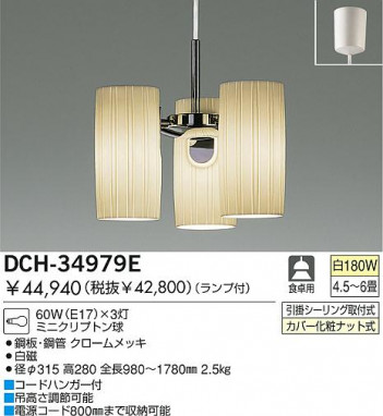 DAIKO����Ǯ�������ǥꥢ��DCH-34979E