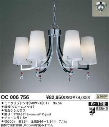 ODELIC�������ǥꥢ��OC006756