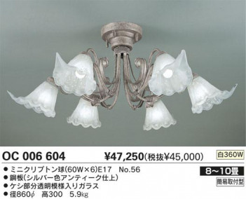 ODELIC�������ǥꥢ��OC006604