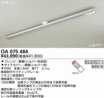 ODELIC�����������ȥ졼�롡OA075484