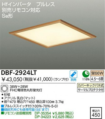 DAIKO �ָ���������󥰡�Hf����١����饤�� DBF-2924LT/NT