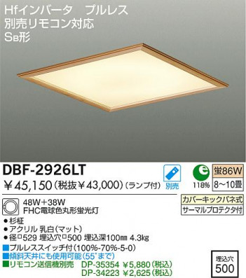 DAIKO �ָ���������󥰡�Hf����١����饤�ȡ�DBF-2926LT/NT
