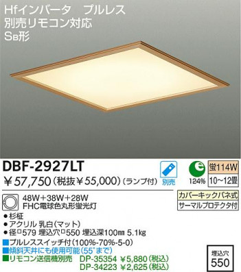 DAIKO �ָ���������󥰡�Hf����١����饤�ȡ�DBF-2927LT/NT