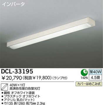 DAIKO å饤ȡָ󥰡DCL-33195