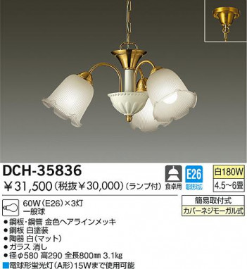 DAIKO�������ǥꥢ��DCH-35836