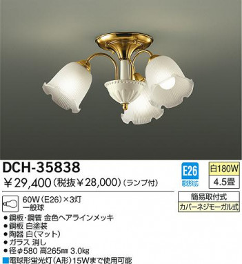 DAIKO�������ǥꥢ��DCH-35838