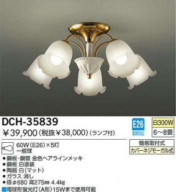 DAIKO�������ǥꥢ��DCH-35839