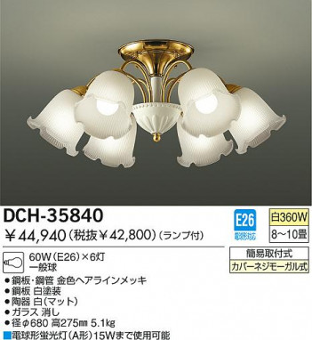 DAIKO�������ǥꥢ��DCH-35840