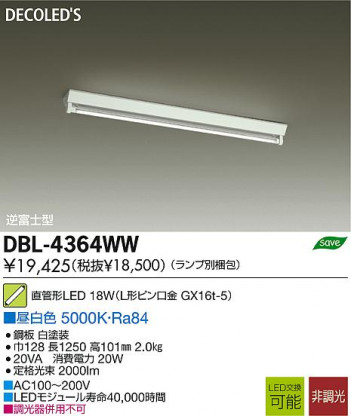 DAIKO ����ŵ� LED�١����饤�� DECOLED��S(LED����) DBL-4364WW ���ʼ̿�