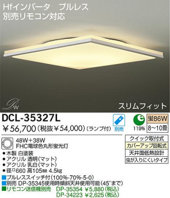 DAIKO���ָ���������󥰡�DCL-35327L/N