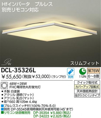 DAIKO���ָ���������󥰡�DCL-35326L/N