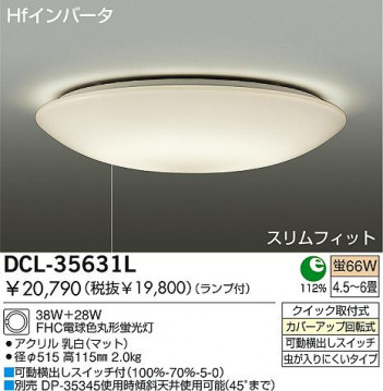 DAIKO �ָ���������󥰡�FHC�ݷ��ָ�����DCL-35631N��DCL-3631L