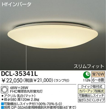 DAIKO���ָ���������󥰡�DCL-35341L/N