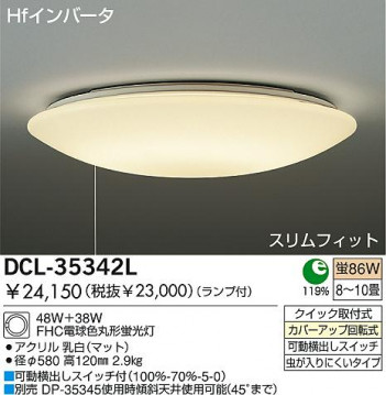 DAIKO���ָ���������󥰡�DCL-35342L/N