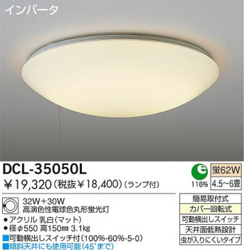 DAIKO���ָ���������󥰡�DCL-35050L/N