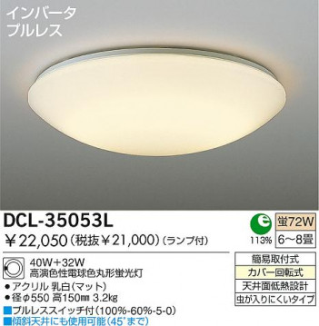 DAIKO���ָ���������󥰡�DCL-35053L/N