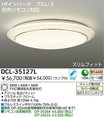 DAIKO���ָ���������󥰡�DCL-35127L/N