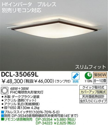 DAIKO���ָ���������󥰡�DCL-35069L/N