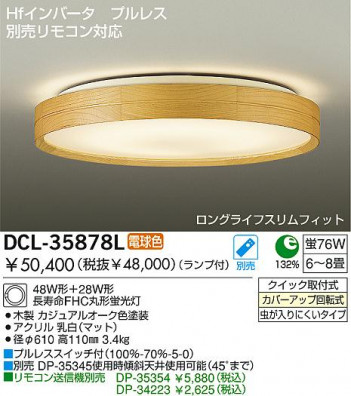 DAIKO �ָ���������󥰡�FHC�ݷ��ָ�����DCL-35878N��DCL-35878L