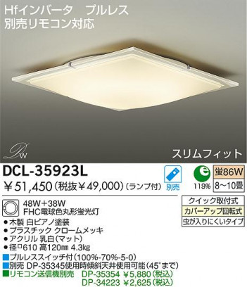 DAIKO �ָ���������󥰡�FHC�ݷ��ָ�����DCL-35923N��DCL-35923L