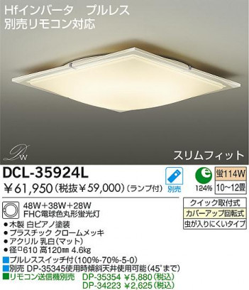 DAIKO �ָ���������󥰡�FHC�ݷ��ָ�����DCL-35924N��DCL-35924L