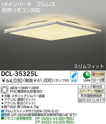 DAIKOָ󥰡DCL-35325L/N