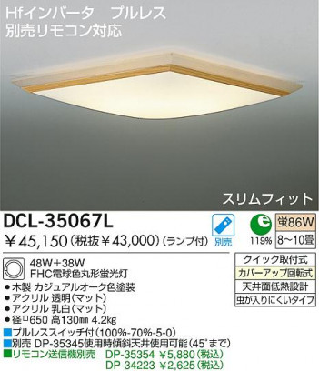 DAIKO���ָ���������󥰡�DCL-35067L/N