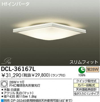 DAIKO ����������󥰡�FHC�ݷ��ָ�����DCL-36167L��DCL-36167N