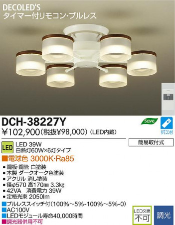 DAIKO ����ŵ� LED DECOLED��S(LED����) �����ǥꥢ DCH-38227Y ���ʼ̿�