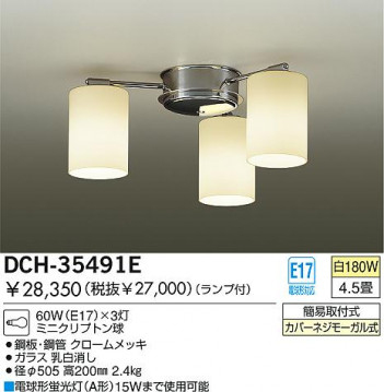 DAIKO�������ǥꥢ��DCH-35491E