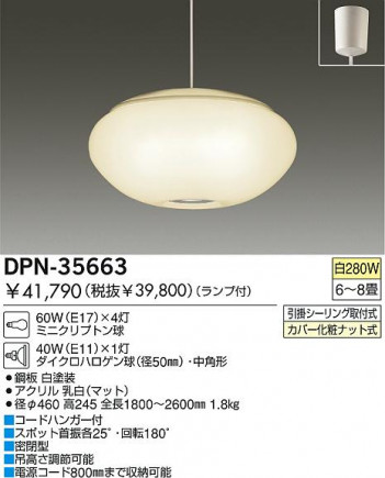 DAIKO����ȴ��������ŷ�桡�ڥ����ȡ�DPN-35663