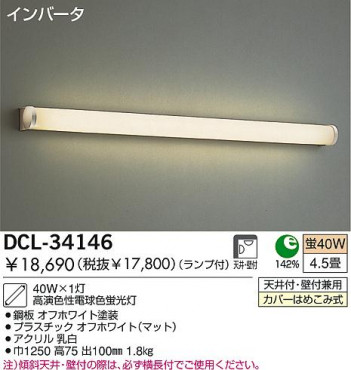 DAIKO����ȴ��������ŷ�桡���å���饤�ȡ��ָ���������󥰡�DCL-34146/DCL-31499