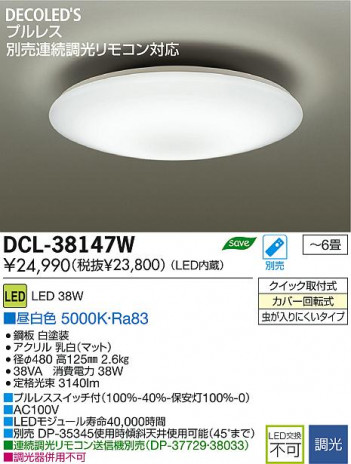 DAIKO ����ŵ� LED DECOLED��S(LED����) ������� DCL-38147W ���ʼ̿�