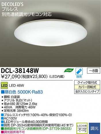 DAIKO ����ŵ� LED DECOLED��S(LED����) ������� DCL-38148W ���ʼ̿�