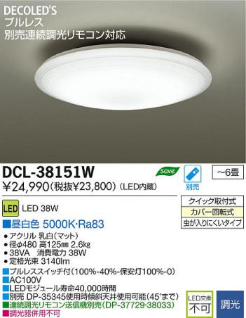 DAIKO ����ŵ� LED DECOLED��S(LED����) ������� DCL-38151W ���ʼ̿�