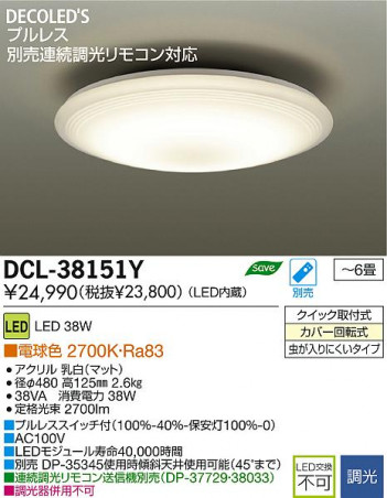 DAIKO ����ŵ� LED DECOLED��S(LED����) ������� DCL-38151Y ���ʼ̿�