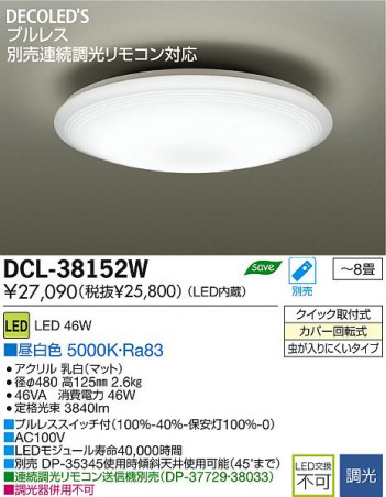 DAIKO ����ŵ� LED DECOLED��S(LED����) ������� DCL-38152W ���ʼ̿�